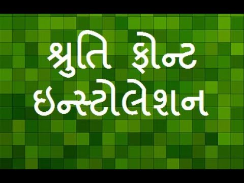 Gujarati Shruti Indic Font